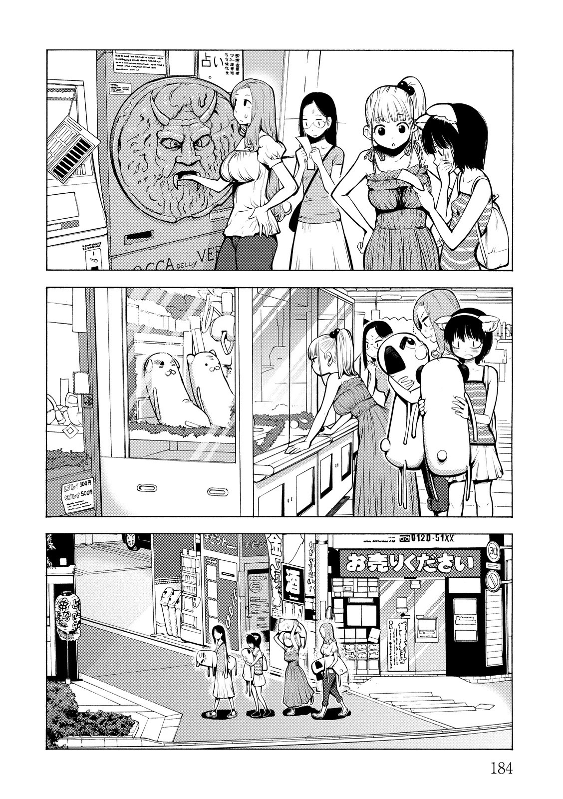 G Joushi! - Chapter 18: The Summer When Girls Turned To Women [End]