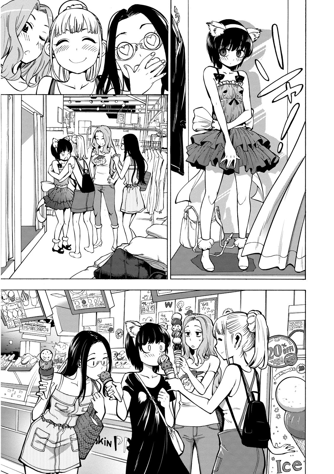 G Joushi! - Chapter 16: Heart Pumping First Sexual Experience