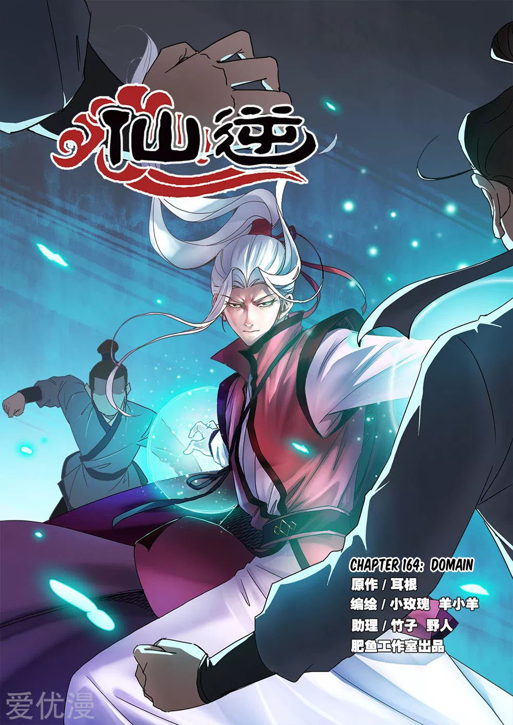 Xian Ni - Chapter 164