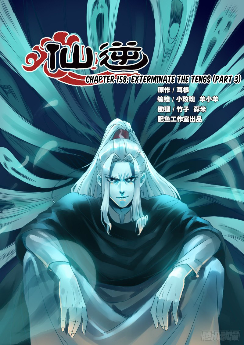 Xian Ni - Chapter 158