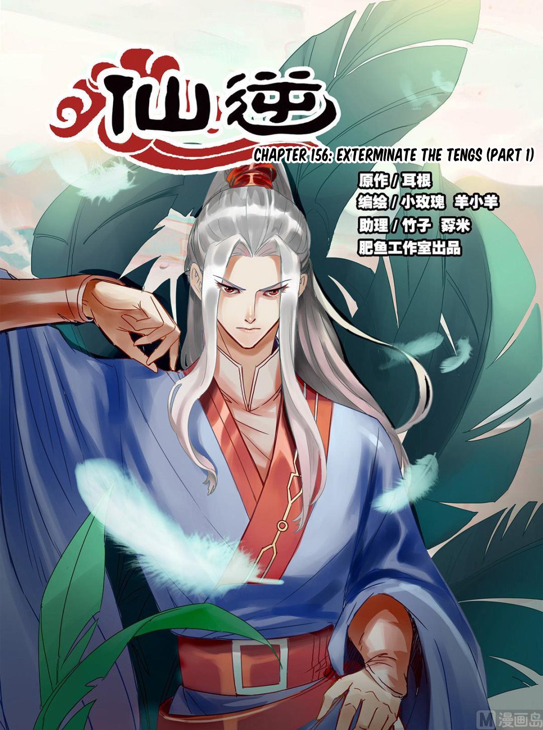 Xian Ni - Chapter 156