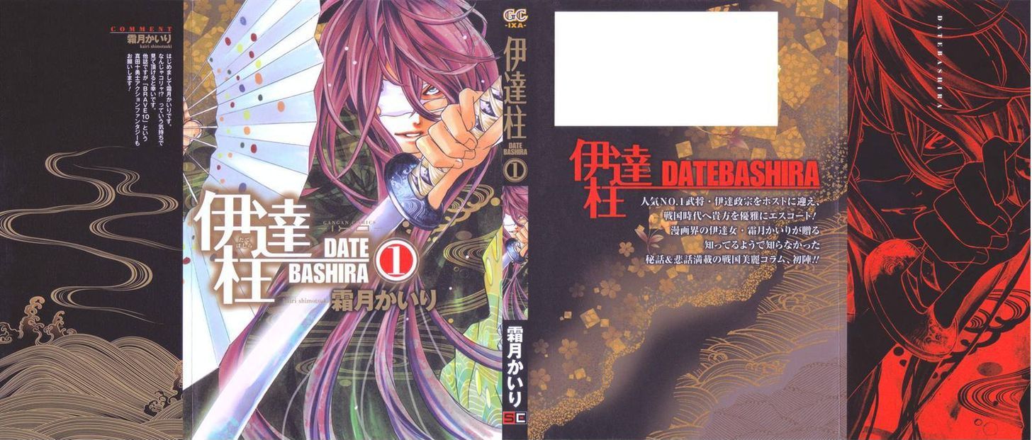 Date-Bashira - Chapter 1