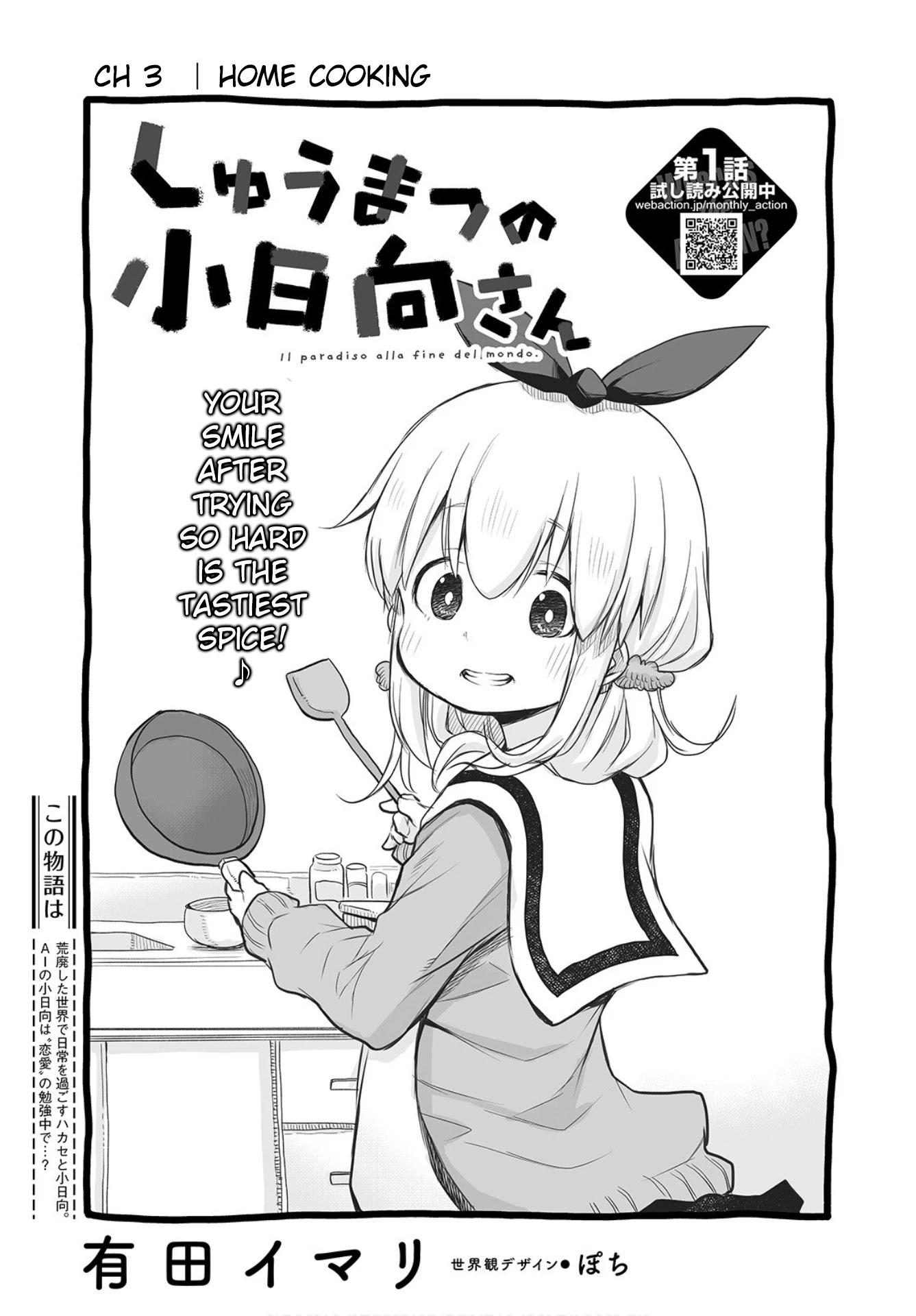 Shuumatsu No Kohinata-San - Chapter 3: Home Cooking