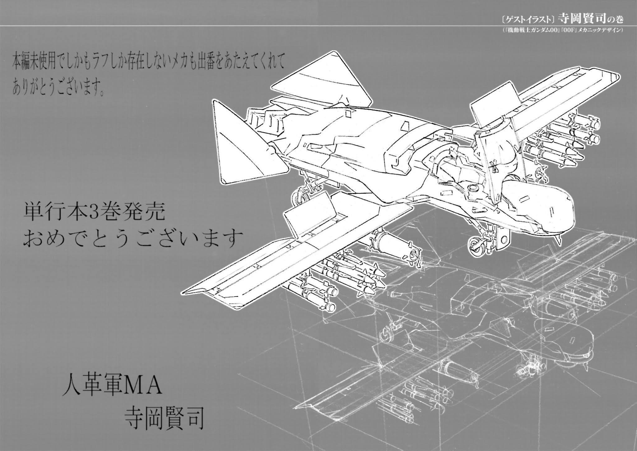 Kidou Senshi Gundam 00F - Chapter 15: Euclides