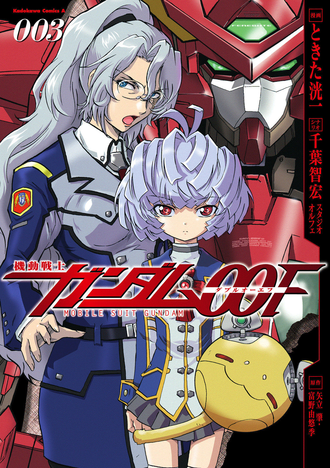 Kidou Senshi Gundam 00F - Chapter 11: Reason To Live