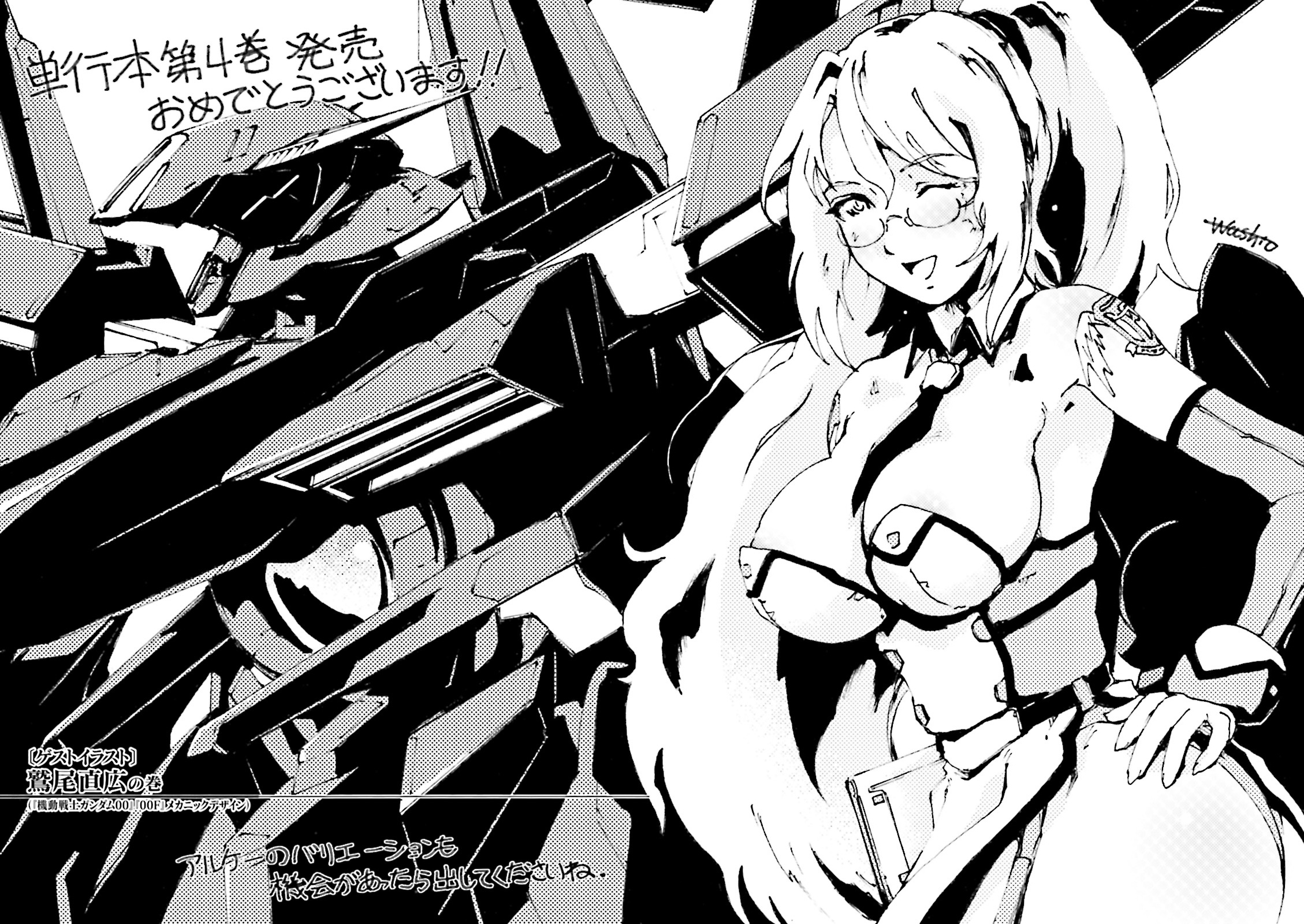 Kidou Senshi Gundam 00F - Vol.4 Chapter 20: Fon Spaak