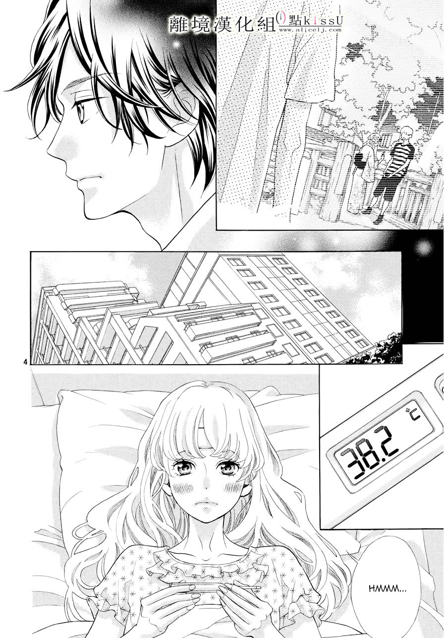 Gozen 0-Ji, Kiss Shi Ni Kite Yo - Vol.2 Chapter 6 : Everything Is Alright