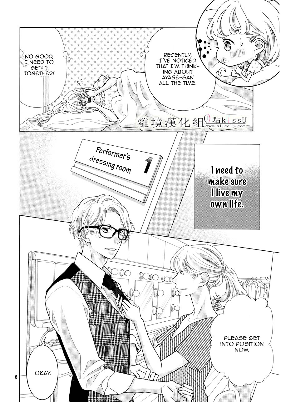 Gozen 0-Ji, Kiss Shi Ni Kite Yo - Vol.2 Chapter 6 : Everything Is Alright