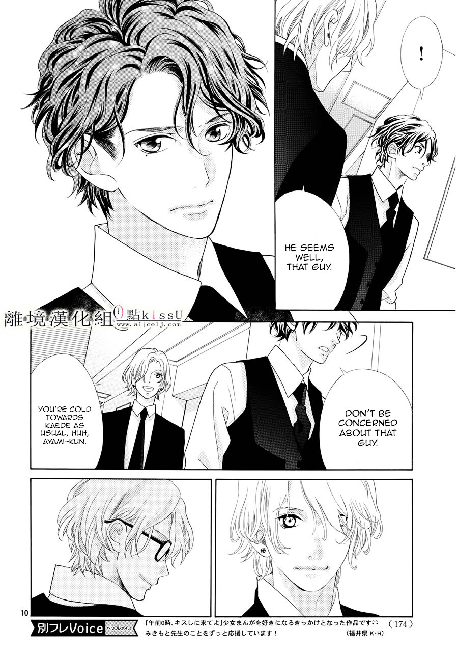 Gozen 0-Ji, Kiss Shi Ni Kite Yo - Vol.2 Chapter 6 : Everything Is Alright