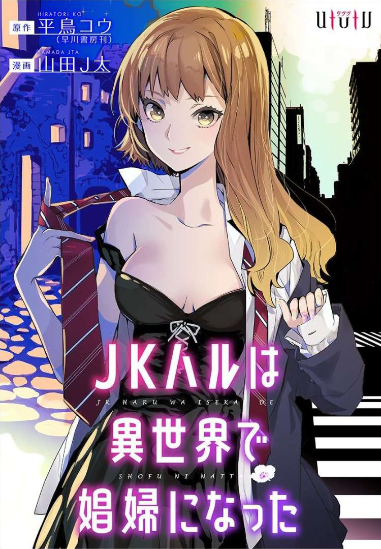 Jk Haru Wa Isekai De Shoufu Ni Natta - Chapter 2