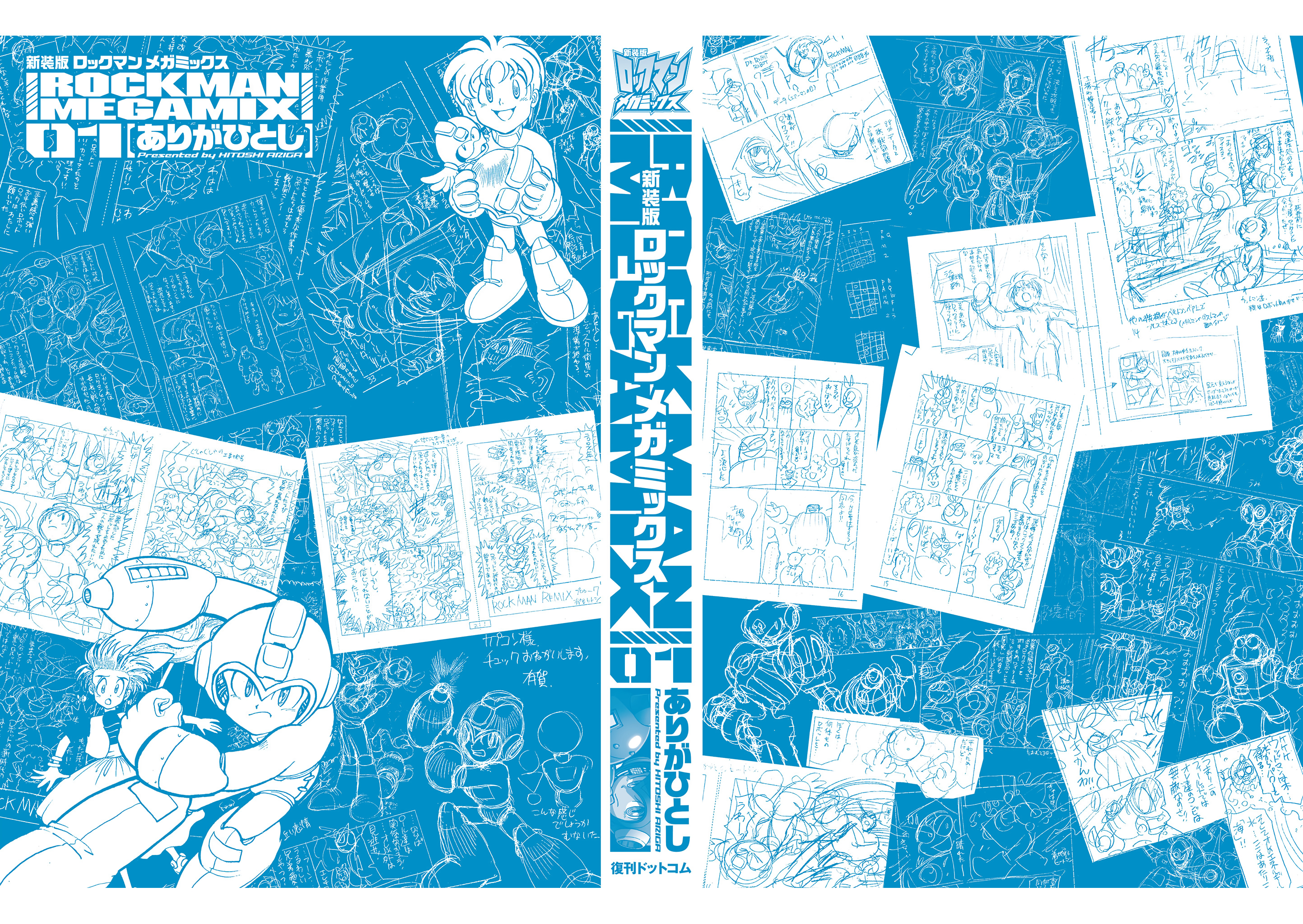 Rockman Megamix - Vol.1 Chapter 5: The Men Who Made Rockman — Rockman Birth Legend (Part One)