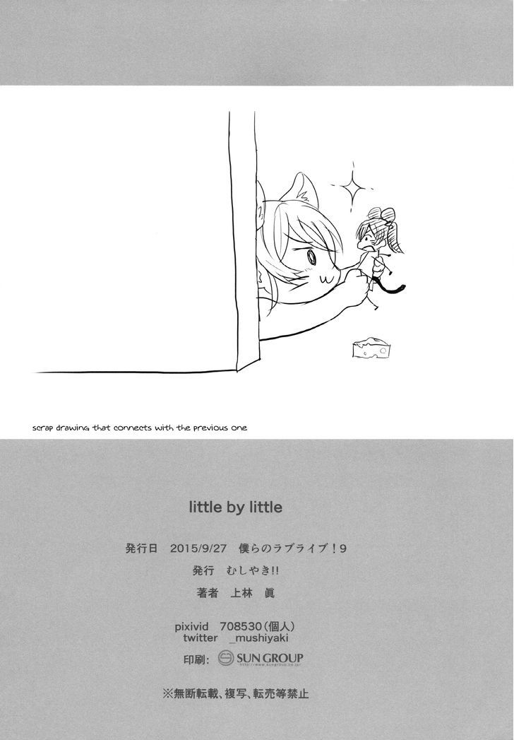 Bye-Bye, Little. - Vol.1 Chapter 15