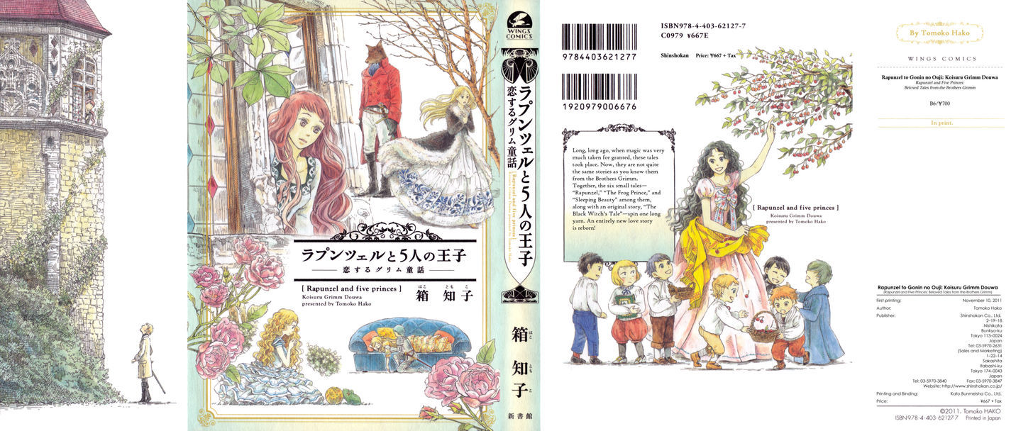 Grimm Douwa Rondo - Rapunzel To 5-Nin No Ouji - Vol.1 Chapter 1 : The Frog Prince