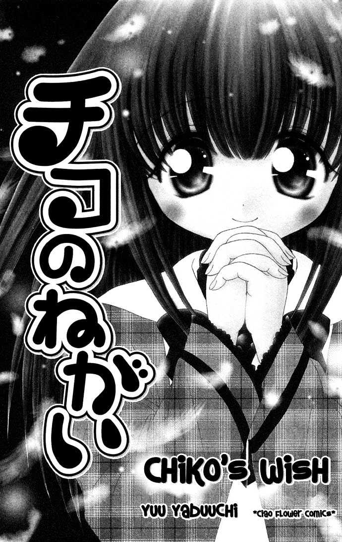 Chiko No Negai - Vol.1 Chapter 1 : Chiko's Wish