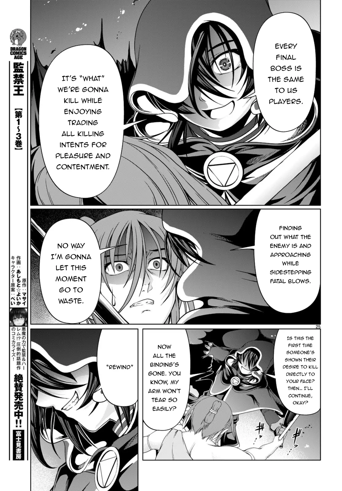 Tensei Inja Wa Hokusoemu - Chapter 16