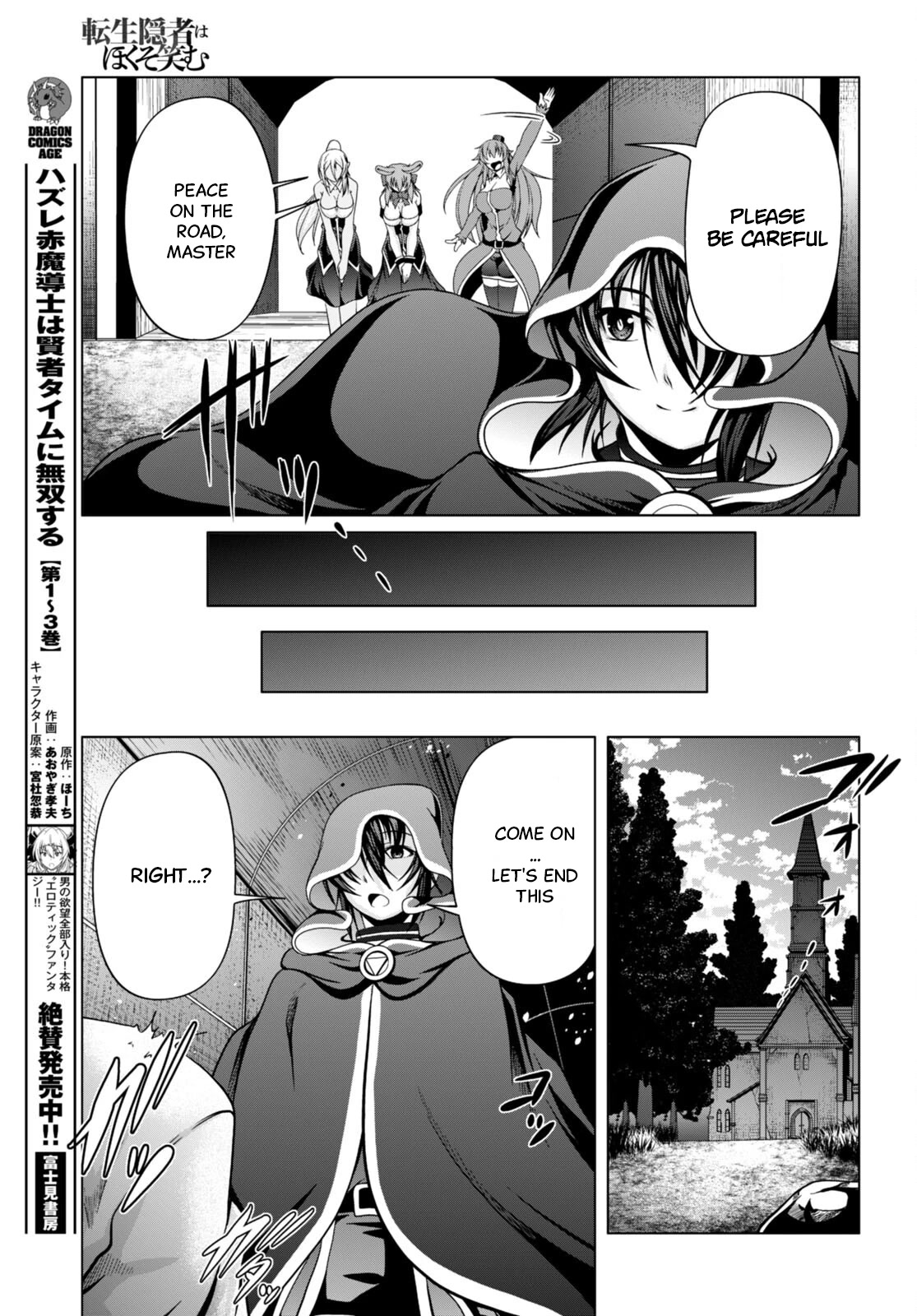 Tensei Inja Wa Hokusoemu - Chapter 12