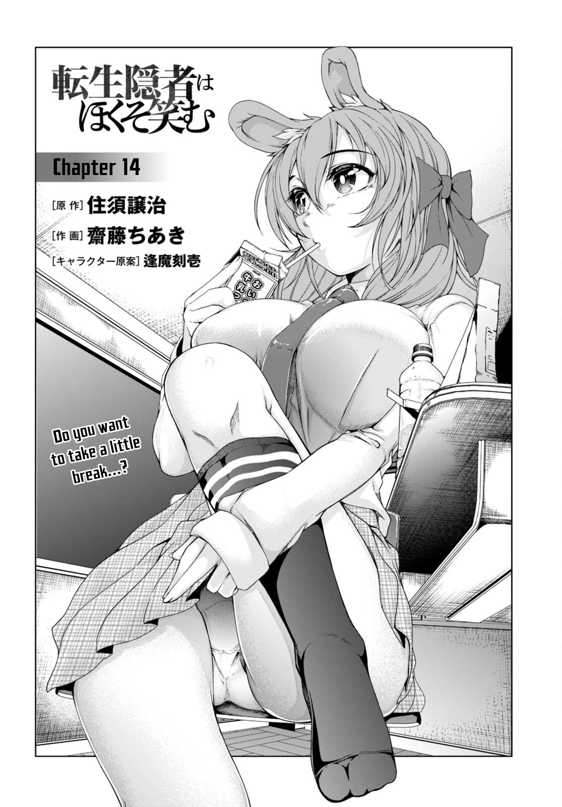 Tensei Inja Wa Hokusoemu - Chapter 14