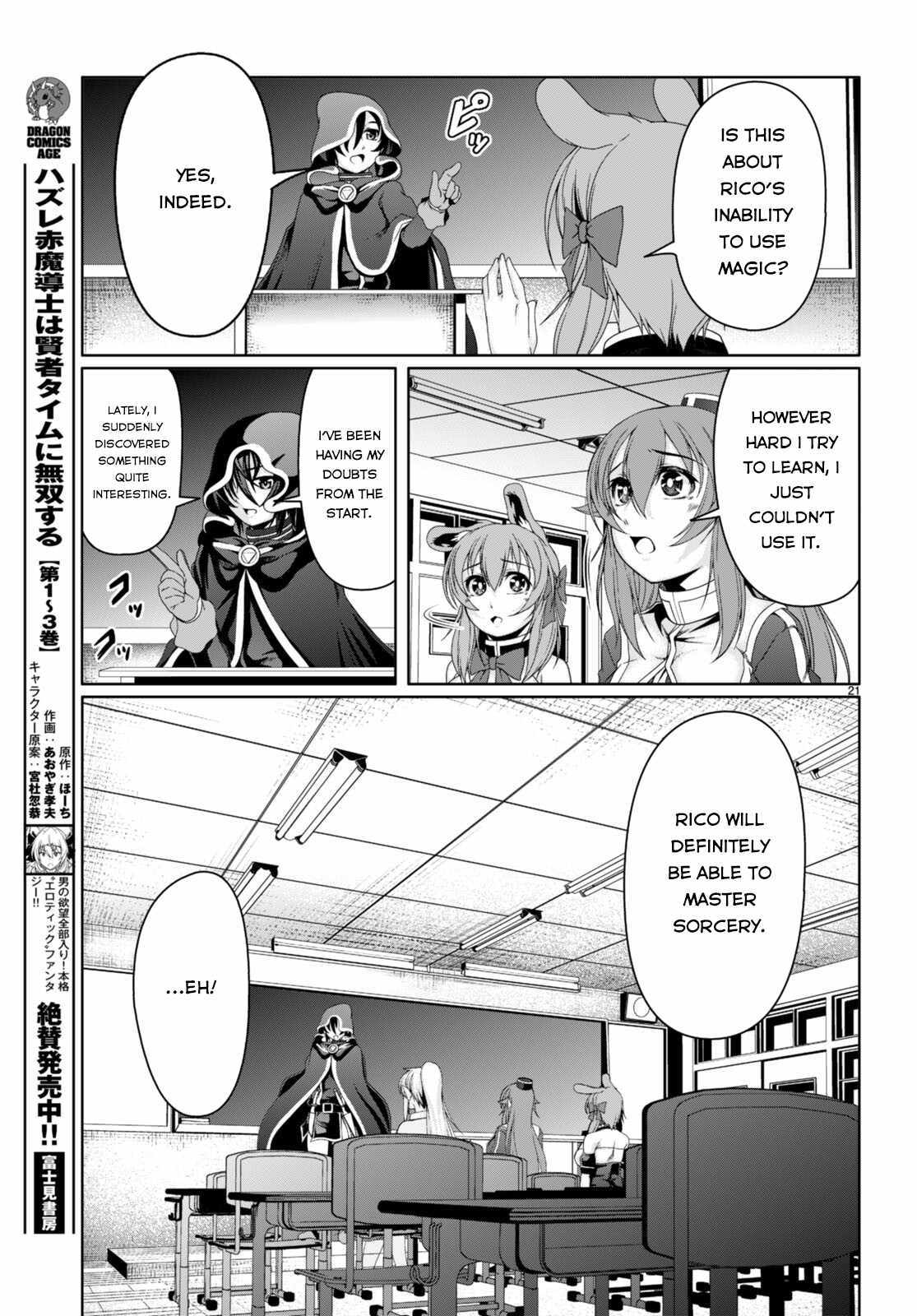 Tensei Inja Wa Hokusoemu - Chapter 13