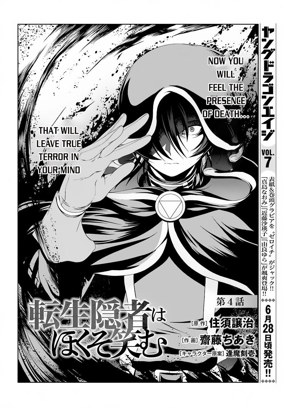 Tensei Inja Wa Hokusoemu - Chapter 4