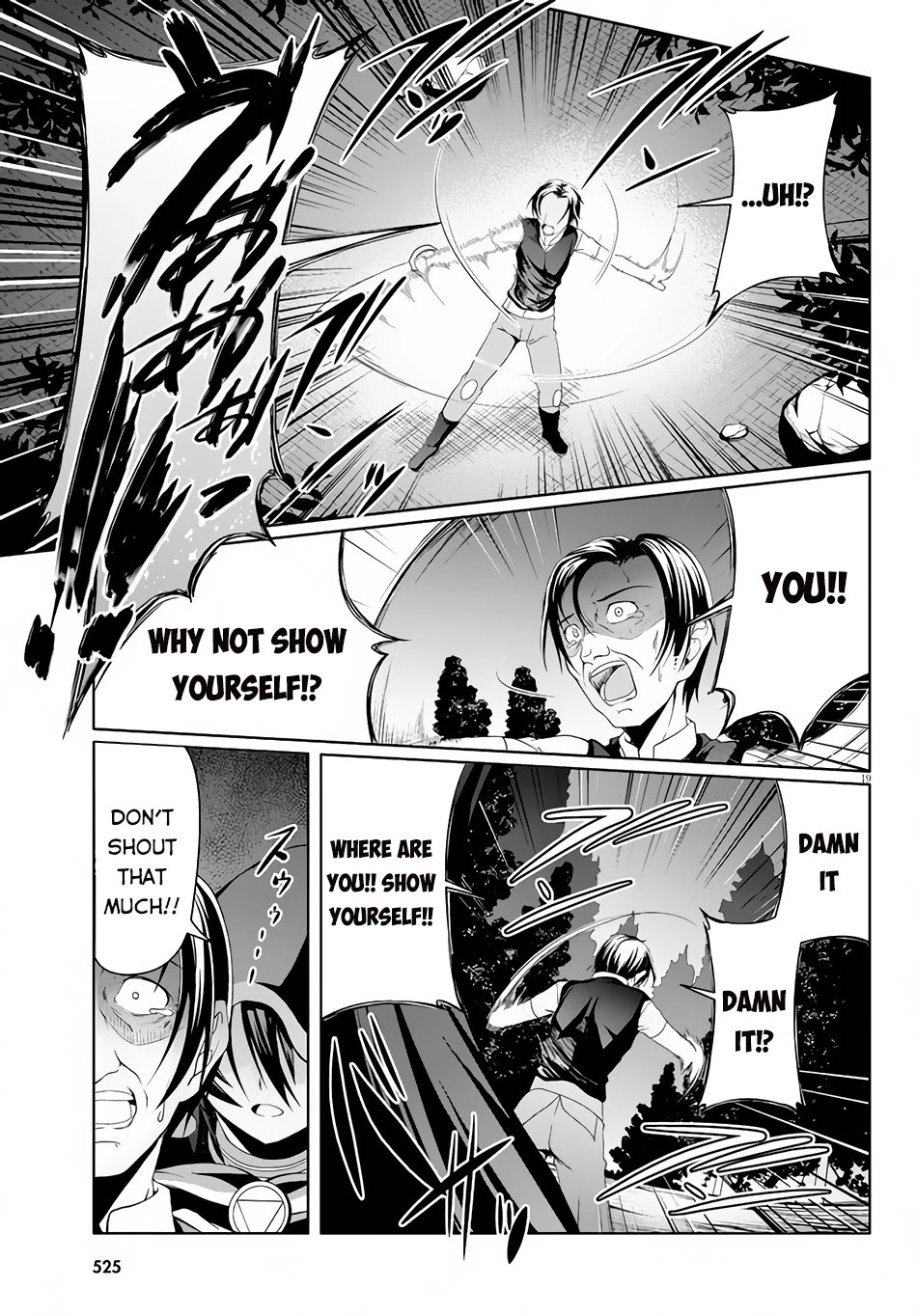 Tensei Inja Wa Hokusoemu - Chapter 4