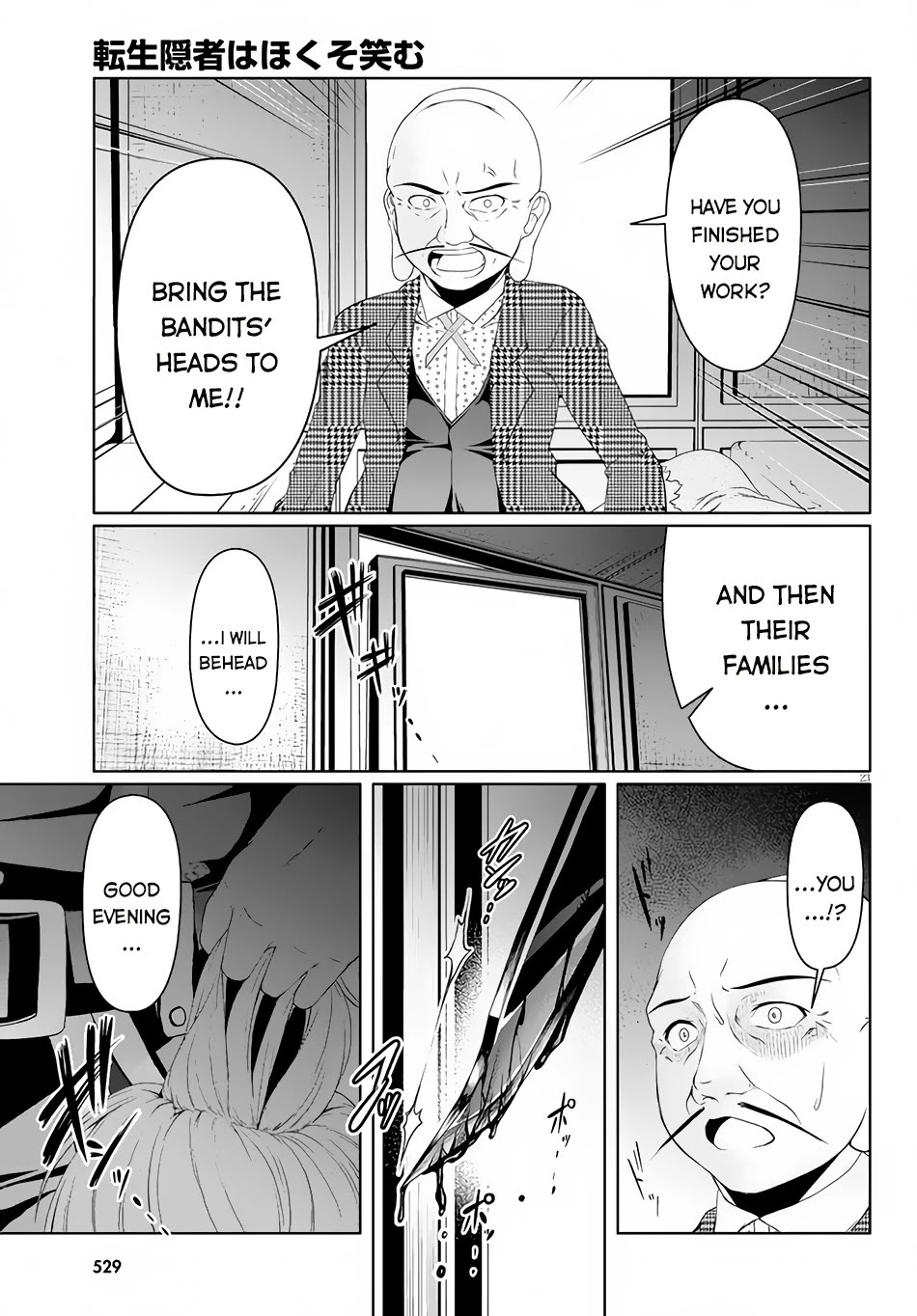 Tensei Inja Wa Hokusoemu - Chapter 4