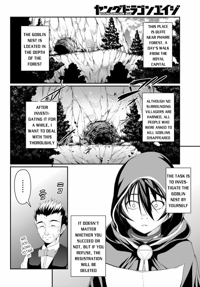 Tensei Inja Wa Hokusoemu - Chapter 2