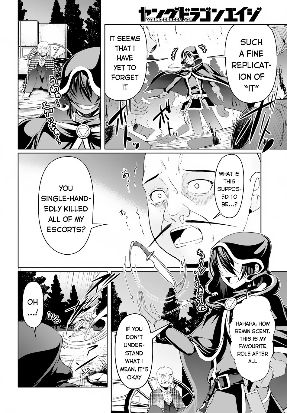 Tensei Inja Wa Hokusoemu - Chapter 5