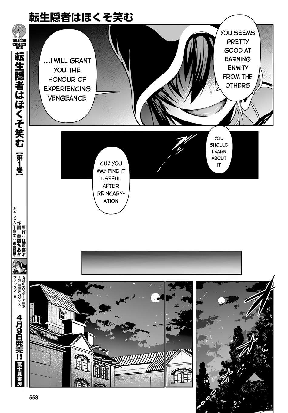 Tensei Inja Wa Hokusoemu - Chapter 5