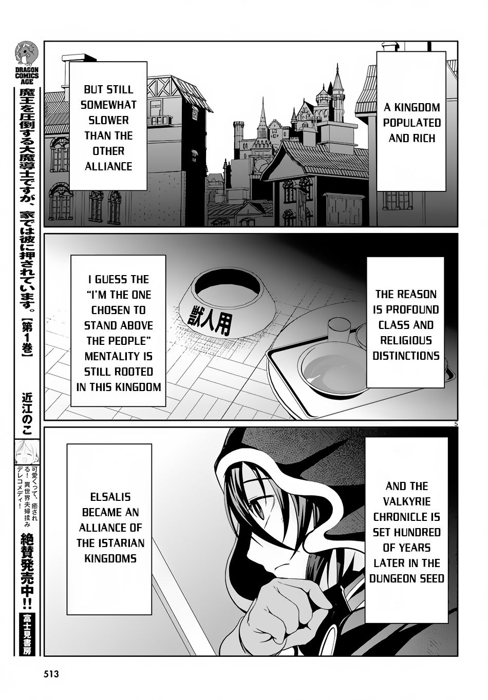 Tensei Inja Wa Hokusoemu - Chapter 10