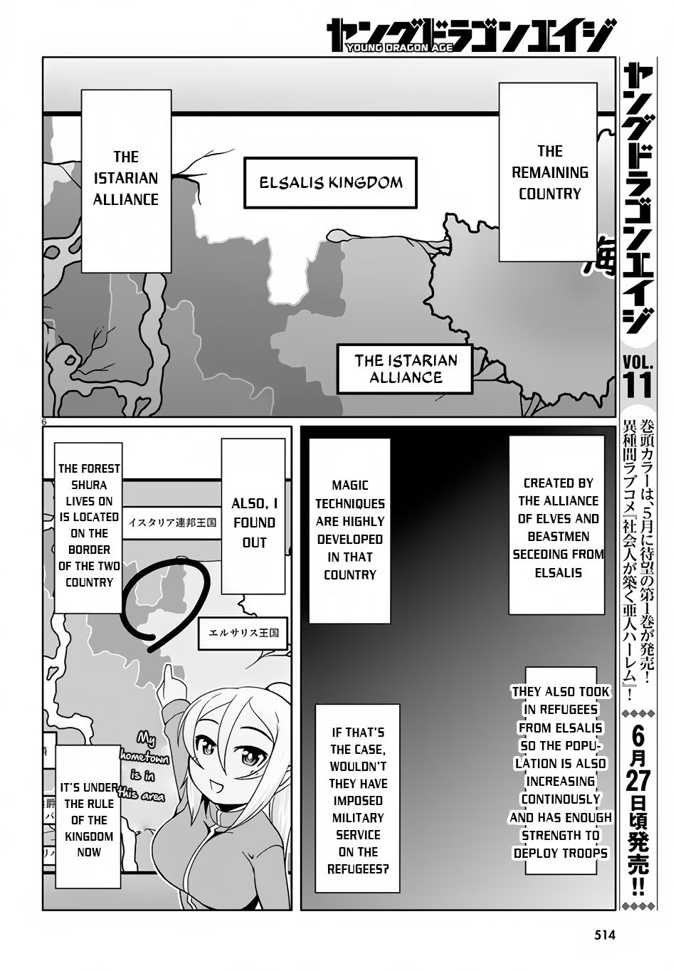 Tensei Inja Wa Hokusoemu - Chapter 10