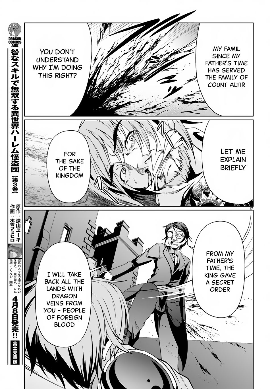 Tensei Inja Wa Hokusoemu - Chapter 10