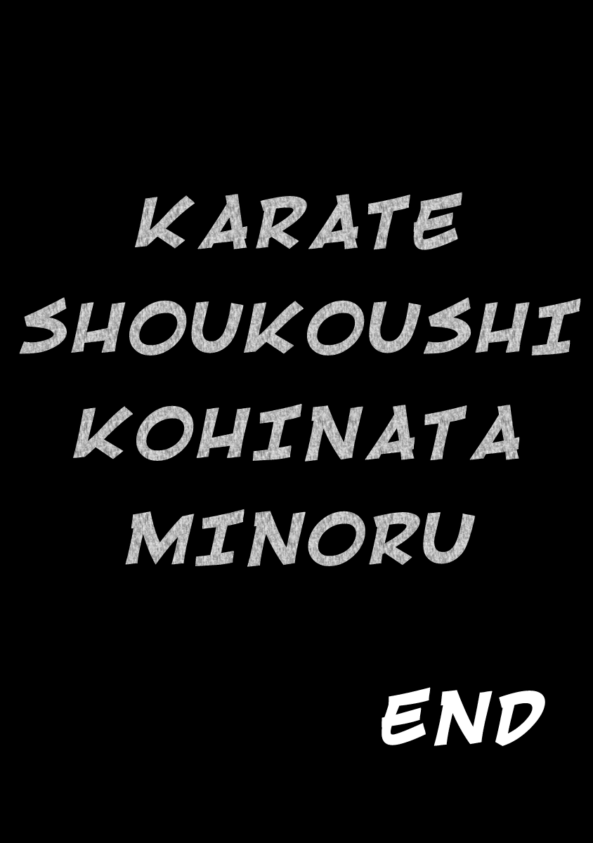 Karate Shoukoushi Kohinata Minoru - Chapter 500: Osu!!