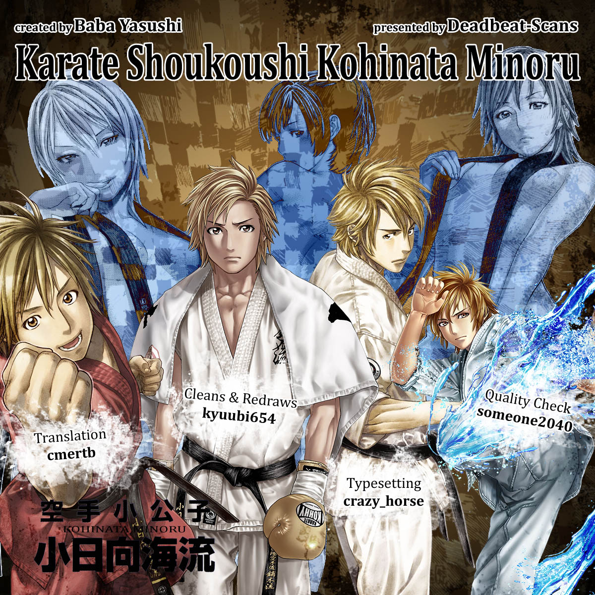 Karate Shoukoushi Kohinata Minoru - Chapter 500: Osu!!