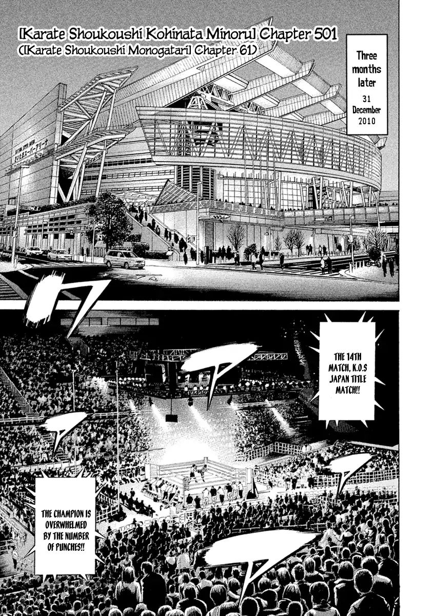 Karate Shoukoushi Kohinata Minoru - Chapter 501: Kskm Bangaihen Part 1