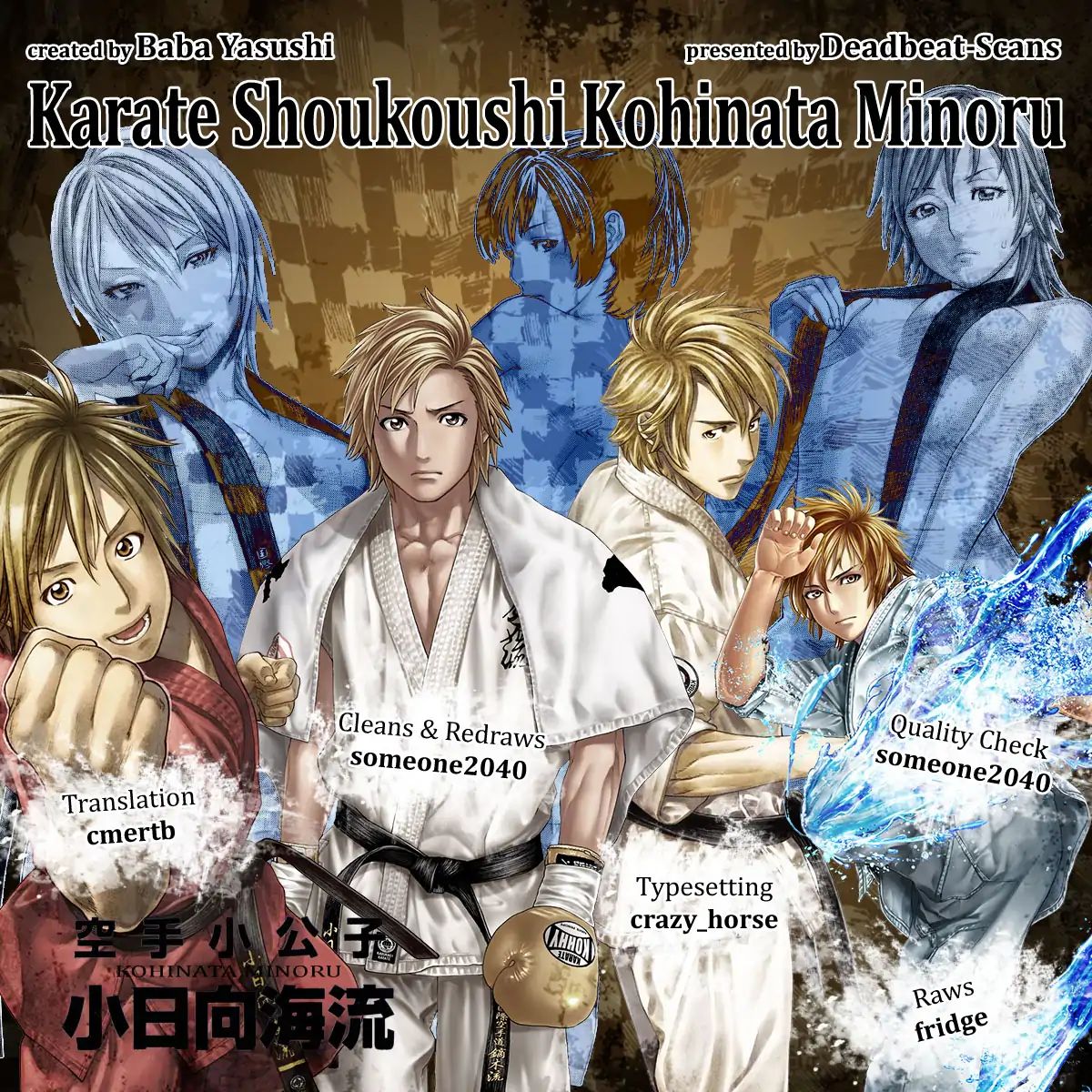 Karate Shoukoushi Kohinata Minoru - Chapter 502: Kskm Bangaihen Part 2