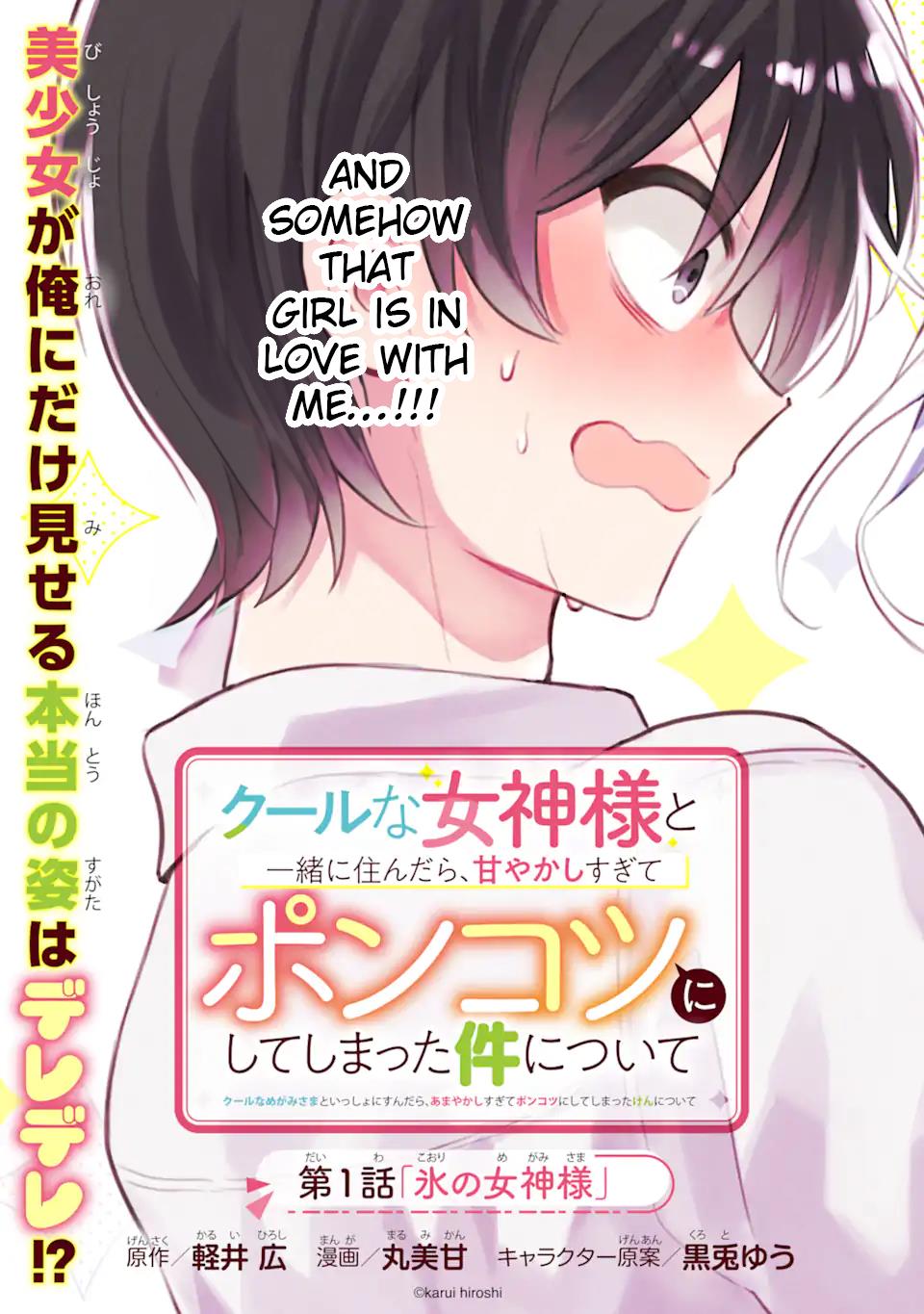 Cool Na Megami-Sama To Issho Ni Sundara, Amayakashi Sugite Ponkotsu Ni Shite Shimatta Ken Ni Tsuite - Chapter 1.1: Ice Goddess