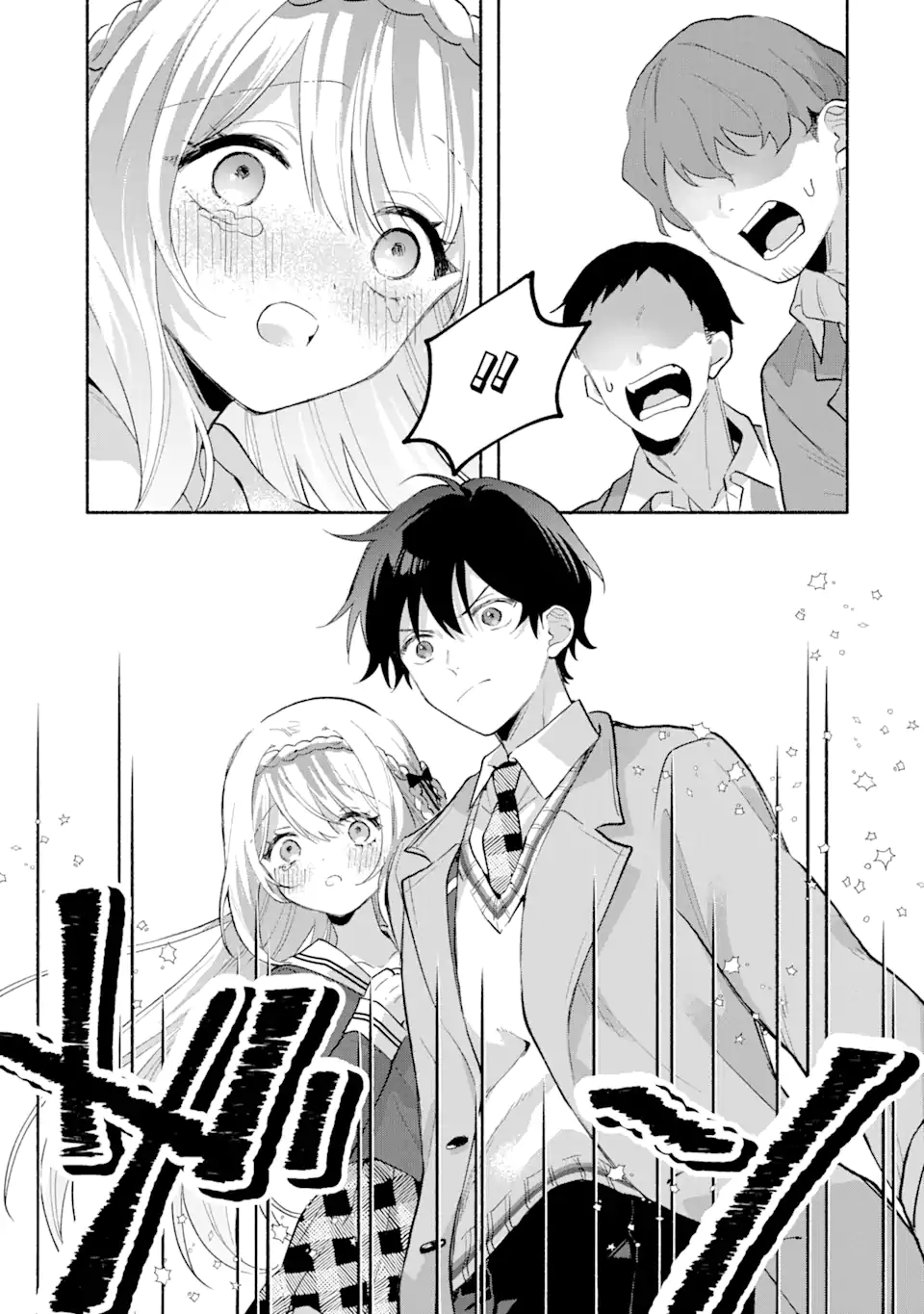 Cool Na Megami-Sama To Issho Ni Sundara, Amayakashi Sugite Ponkotsu Ni Shite Shimatta Ken Ni Tsuite - Chapter 2: Mikoto-San's Predicament