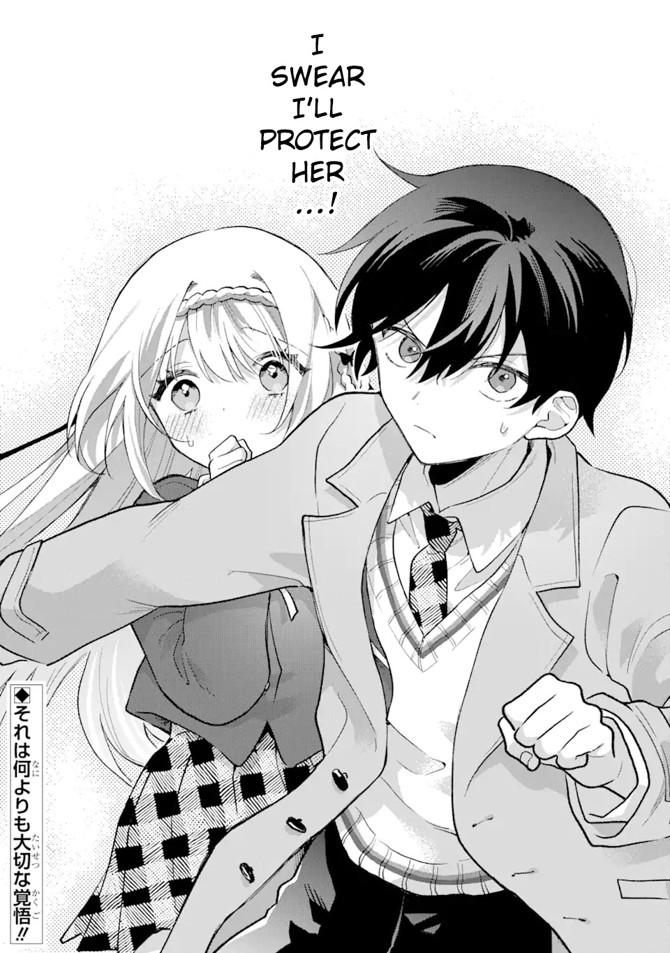 Cool Na Megami-Sama To Issho Ni Sundara, Amayakashi Sugite Ponkotsu Ni Shite Shimatta Ken Ni Tsuite - Chapter 2: Mikoto-San's Predicament