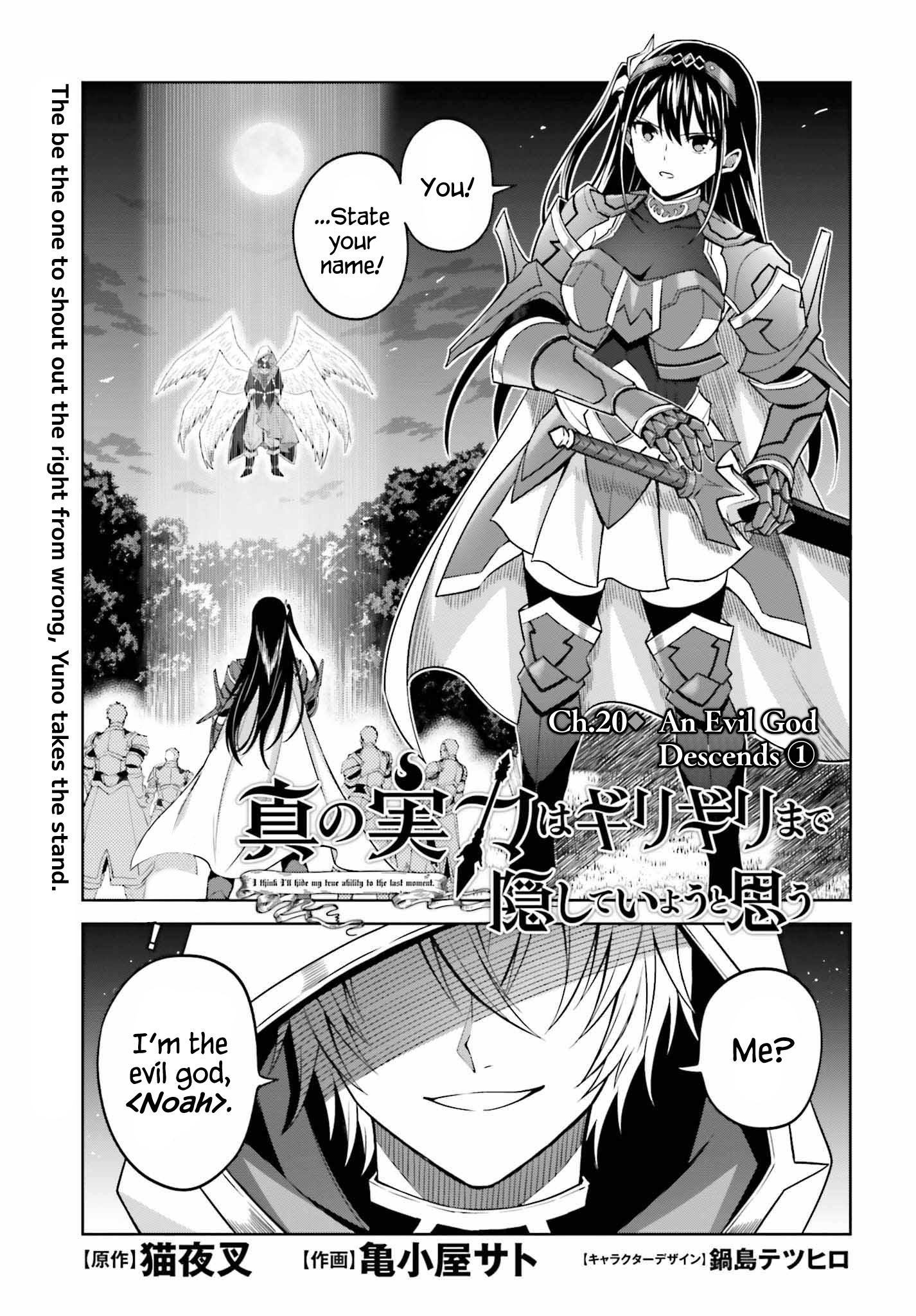 Shin No Jitsuryoku Wa Girigiri Made Kakushite Iyou To Omou - Chapter 20: An Evil God Descends (Part 1)