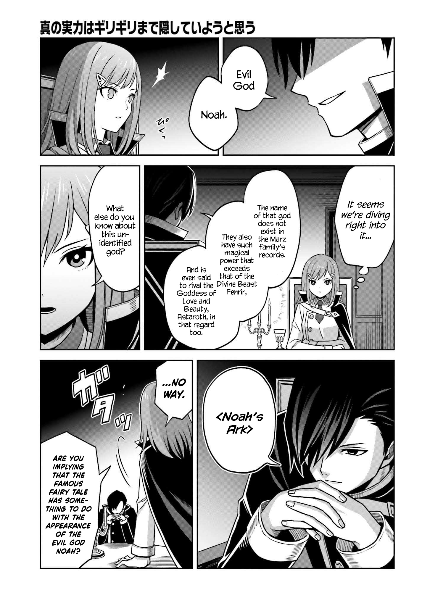 Shin No Jitsuryoku Wa Girigiri Made Kakushite Iyou To Omou - Chapter 23: What I Wanted To See