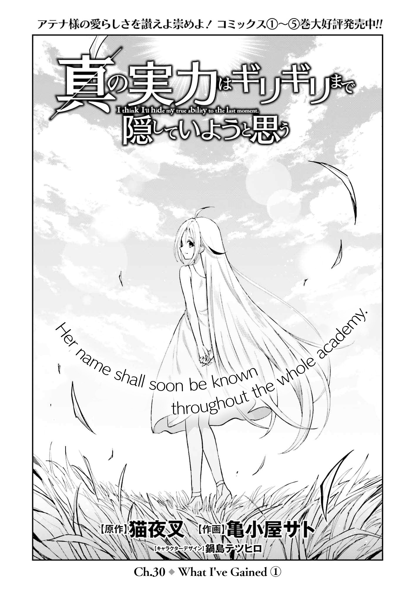 Shin No Jitsuryoku Wa Girigiri Made Kakushite Iyou To Omou - Chapter 30: What I've Gained (Part 1)