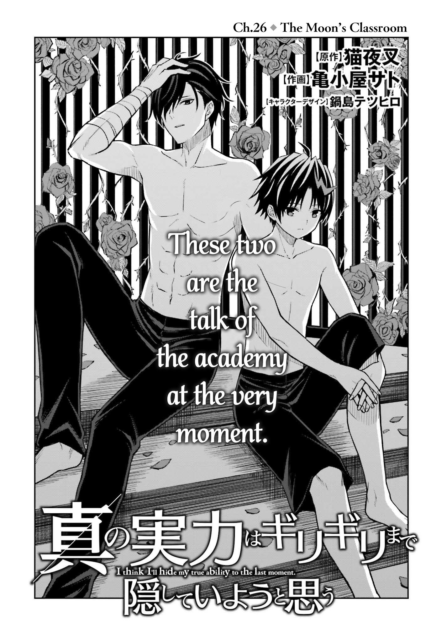 Shin No Jitsuryoku Wa Girigiri Made Kakushite Iyou To Omou - Chapter 26: The Moon's Classroom