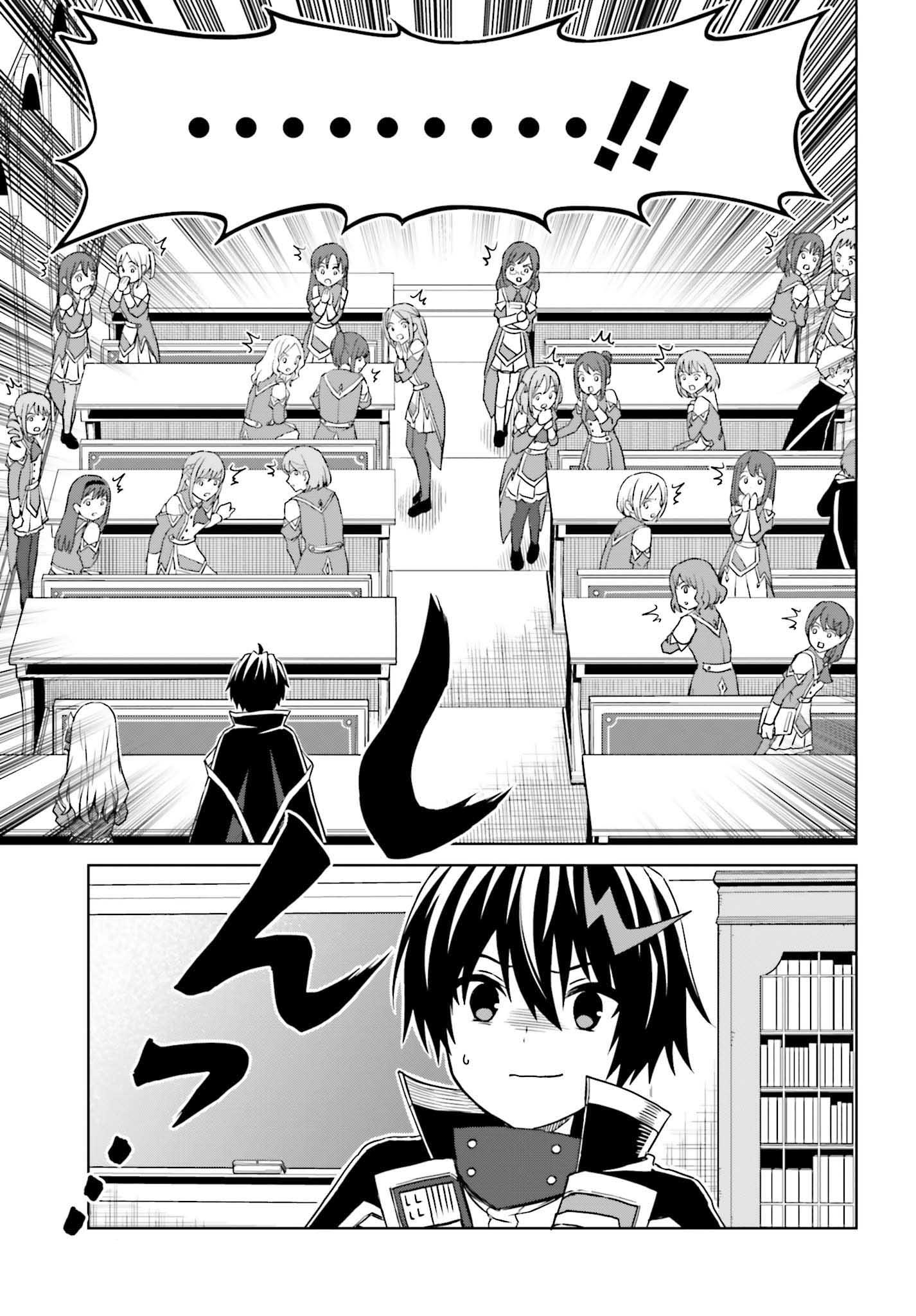 Shin No Jitsuryoku Wa Girigiri Made Kakushite Iyou To Omou - Chapter 26: The Moon's Classroom