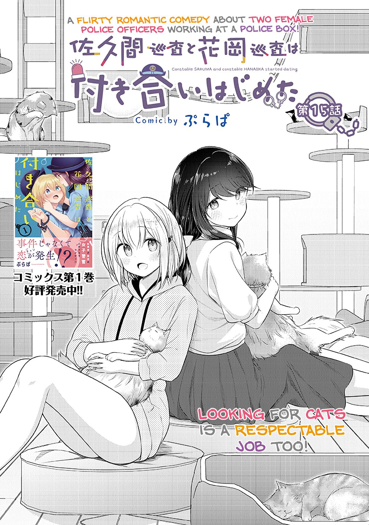 Constable Sakuma And Constable Hanaoka Started Dating - Chapter 15