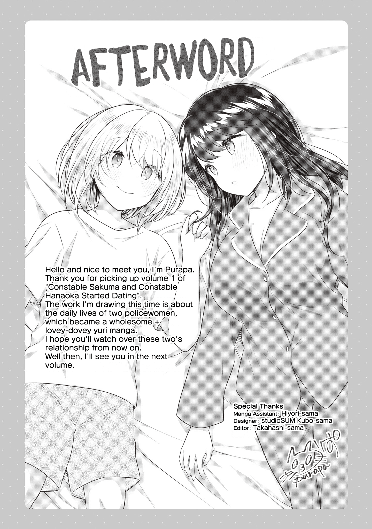 Constable Sakuma And Constable Hanaoka Started Dating - Vol.1 Chapter 8.5: Volume 1 Extras