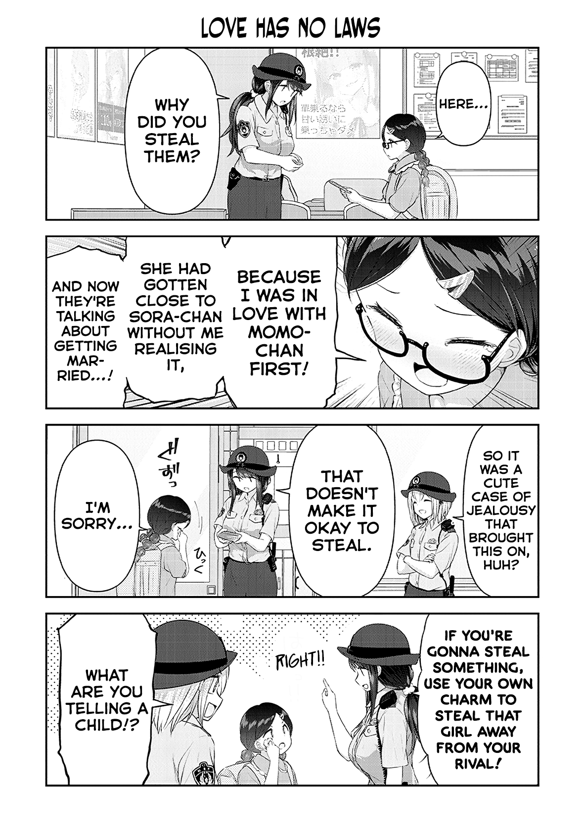 Constable Sakuma And Constable Hanaoka Started Dating - Chapter 12