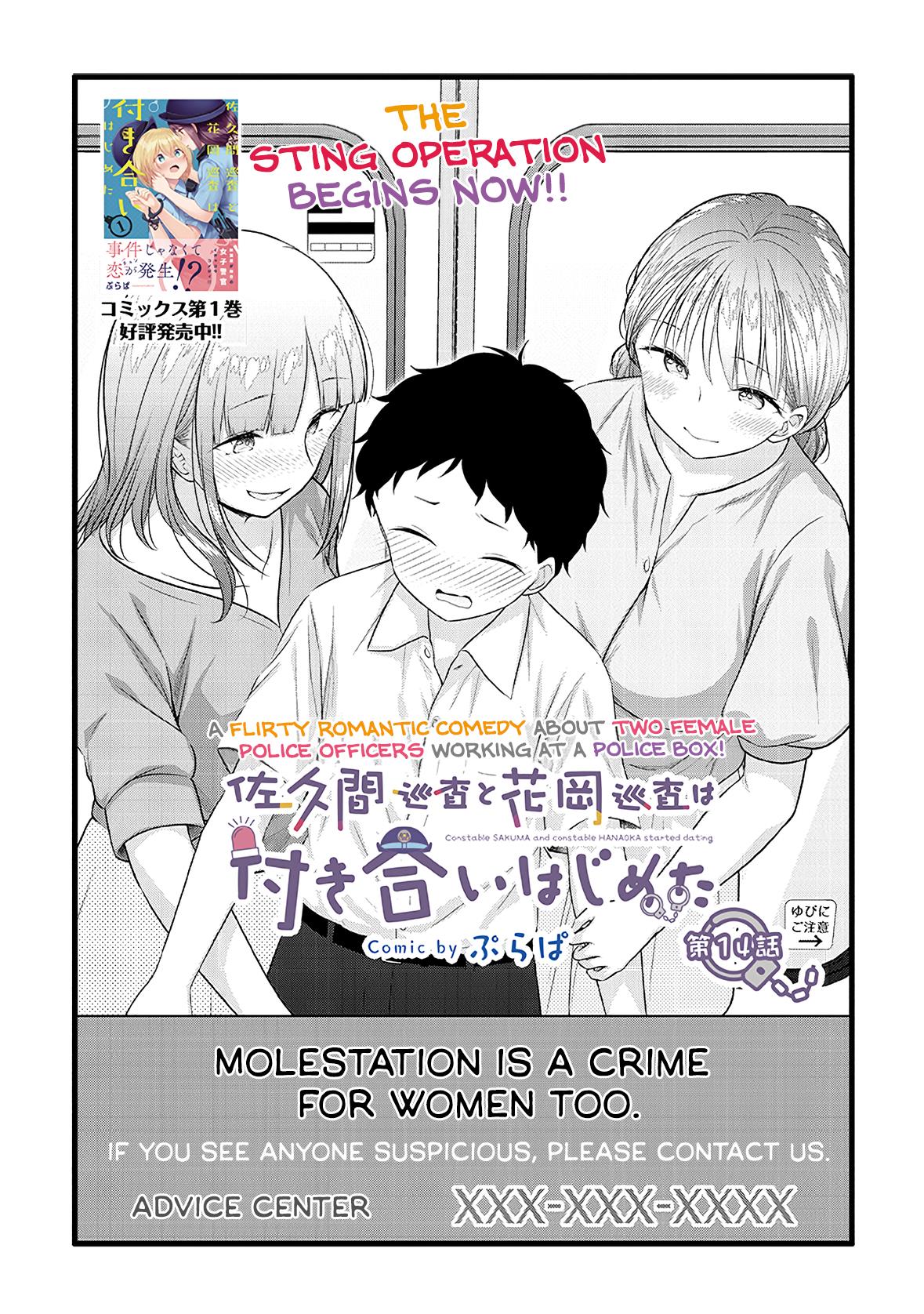 Constable Sakuma And Constable Hanaoka Started Dating - Chapter 14