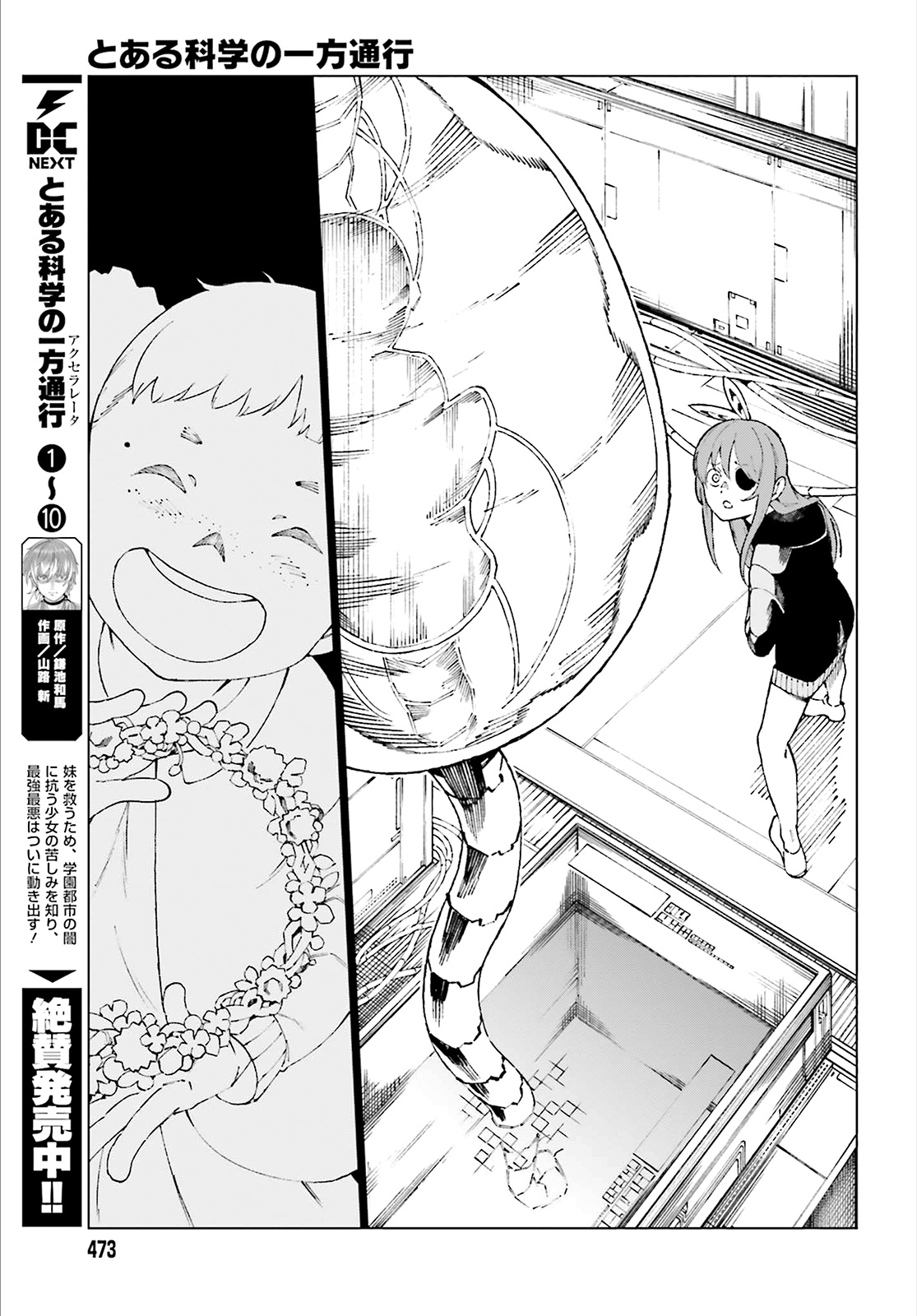 Toaru Majutsu No Kinsho Mokuroku Gaiden - To Aru Kagaku No Ippou Tsuukou - Vol.11 Chapter 57