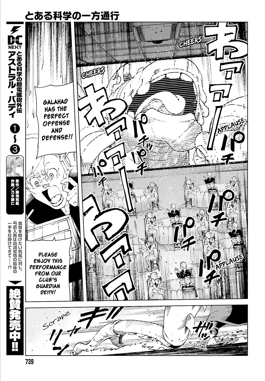 Toaru Majutsu No Kinsho Mokuroku Gaiden - To Aru Kagaku No Ippou Tsuukou - Vol.11 Chapter 59