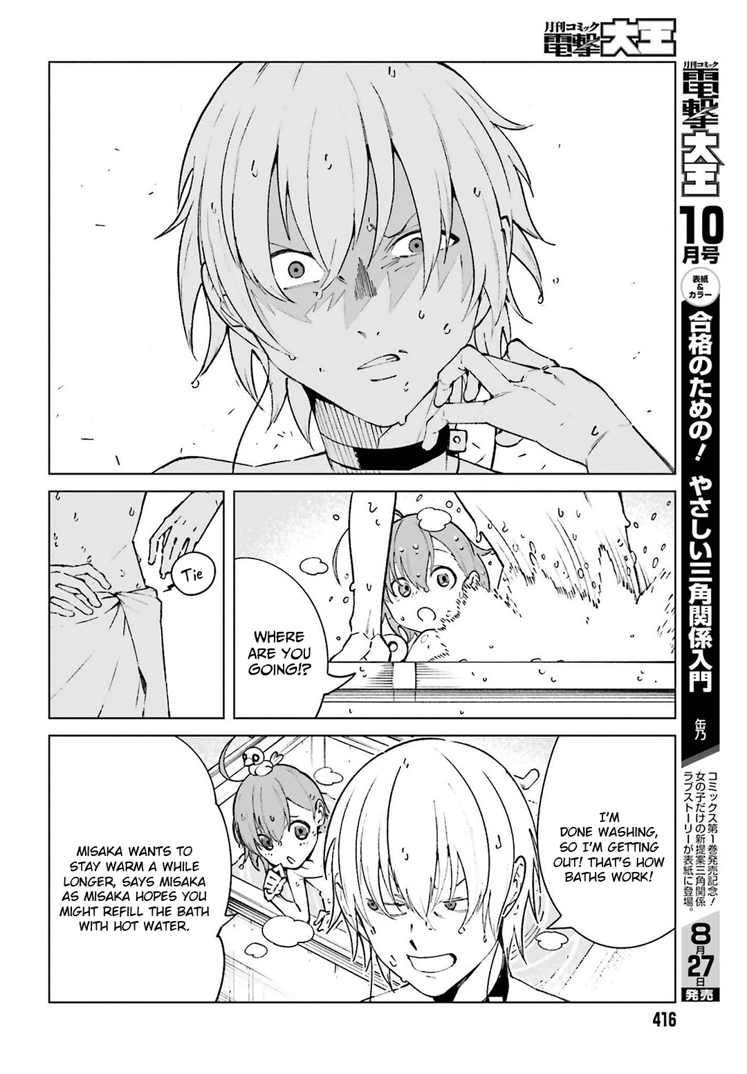 Toaru Majutsu No Kinsho Mokuroku Gaiden - To Aru Kagaku No Ippou Tsuukou - Vol.12 Chapter 63